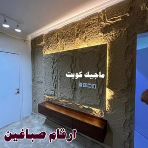 ارقام صباغين 1 صباغ - اصباغ - صباغ شاطر - ابورهف📞90909593 - صباغ شاطر ورخيص - صباغ منازل - صباغ ممتاز - صباغ رخيص - رقم صباغ - رقم صباغ رخيص - اصباغ الكويت - صباغ الكويت