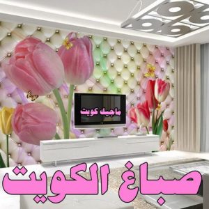 صباغ الكويت2023 صباغ - اصباغ - صباغ شاطر - ابورهف📞90909593 - صباغ شاطر ورخيص - صباغ منازل - صباغ ممتاز - صباغ رخيص - رقم صباغ - رقم صباغ رخيص - اصباغ الكويت - صباغ الكويت
